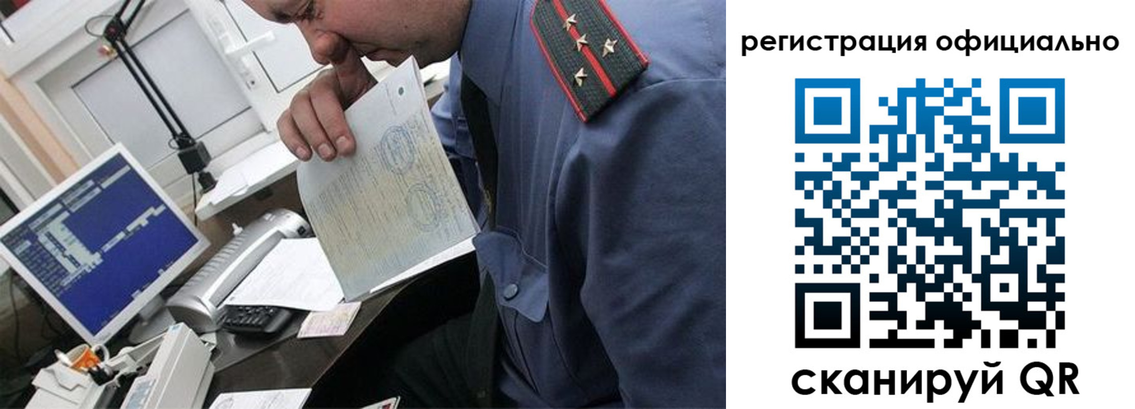 купить прописку в Бутурлиновке