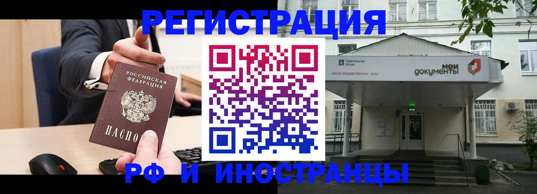 прописка для военкомата в Бутурлиновке