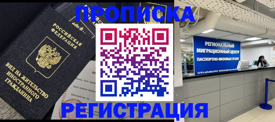 прописка в квартире в Бутурлиновке